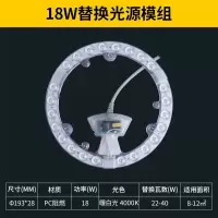 雷士照明节能led吸顶灯灯芯圆形家用磁吸高亮环形改装光源模组 - 18W｜白光【圆环形模组】