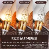 雷士照明e27e14螺口尖泡LED玉米灯泡吊灯蜡烛灯光源家用超亮节能 - 【E14螺口】9瓦三色光LED灯泡