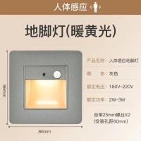 红外线人体感应地脚灯夜灯墙脚灯台阶灯嵌入式走廊楼梯LED地脚灯 - 灰色