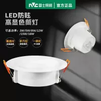雷士LED筒灯3w5瓦孔灯开孔7.5cm8.5公分9.5嵌入式2.5寸天花灯-4瓦 75开孔｜外径8.5cm3000K