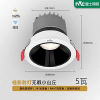 雷士照明防眩COB射灯RA97高显色嵌入式窄边无主灯吊顶天花led桂影-5瓦-黑杯 高显色无副光斑 暖白-4000K