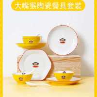 大嘴猴（Paul Frank）陶瓷餐具十二件套装HCT6001T-明亮黄-