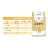 邻家饭香 五常香米5kg/袋鸭稻共生黑土地种植LJFX86-