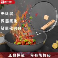 康巴赫(KBH)深层氮化防锈精铁炒锅KGS-C32A-