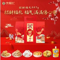 【徐福记】 招财福礼567g-