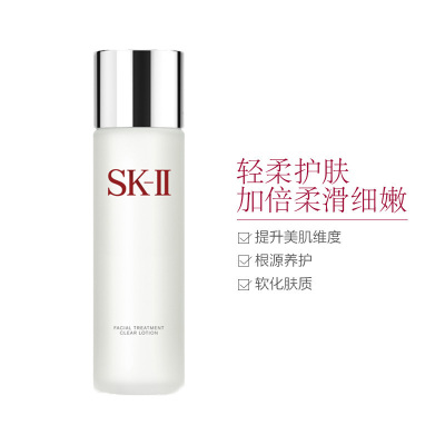 SK-II清莹露230ml+神仙水30ml*3配限定礼盒袋 限定礼盒