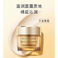 美国ESTEE LAUDER雅诗兰黛智妍紧塑精华面霜（新款）- 75ml（清爽）