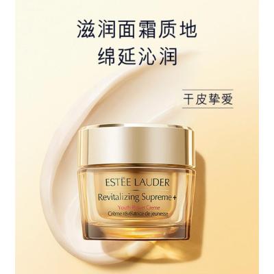 美国ESTEE LAUDER雅诗兰黛智妍紧塑精华面霜（新款）- 75ml（清爽）