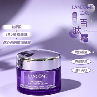 兰蔻 百肽霜-15ML