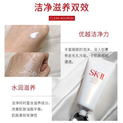 SK- II 洗面奶- 20g