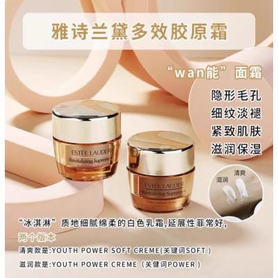 美国ESTEE LAUDER雅诗兰黛 多效智妍精华面霜- 中小样 15ml 滋润