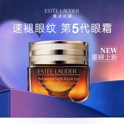 美国ESTEE LAUDER雅诗兰黛 特润修护肌活精华抗蓝光眼霜- （第五代） 15ml