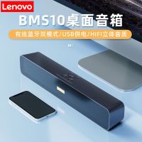 联想BMS10便携蓝牙音箱