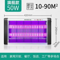 志高 LED灭蚊器餐厅灭蝇器饭店电击式灭蝇灯-【旗舰款】LED-50W