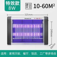 志高 LED灭蚊器餐厅灭蝇器饭店电击式灭蝇灯-【基础款】LED-8W