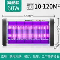 志高 LED灭蚊器餐厅灭蝇器饭店电击式灭蝇灯-【旗舰款】LED-60W