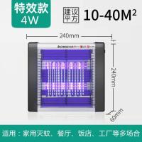 志高 LED灭蚊器餐厅灭蝇器饭店电击式灭蝇灯-【基础款】LED-4W