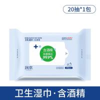 润本 酒精湿巾20抽-酒精湿巾20抽*10包;无规格