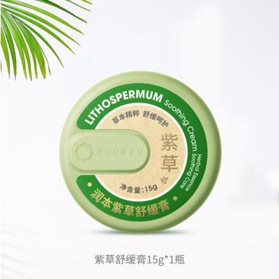 润本 紫草舒缓膏15g-紫草舒缓膏15g*1瓶;无规格