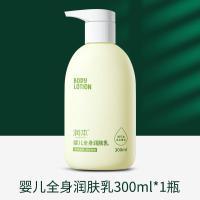 润本 婴儿全身润肤乳300ml-婴儿全身润肤乳300ml;无规格