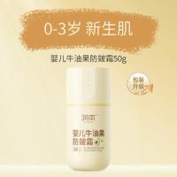 润本 婴儿牛油果防皴霜50g（真空瓶）-婴儿牛油果防皴霜;50g*1瓶