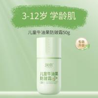 润本 儿童牛油果防皴霜50g（真空瓶）-儿童牛油果防皴霜;50g*1瓶