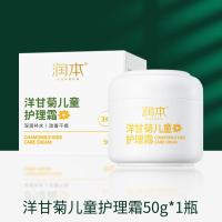 润本 洋甘菊儿童护理霜50g（经典瓶型）-洋甘菊儿童护理霜;50g*1瓶