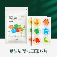 润本 叮叮植物精油贴（恐龙王国）12片/袋-精油贴（恐龙王国）12片;无规格