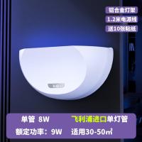 飞立灭蚊灯灭蝇灯商用室内粘捕款F08(进口飞利浦单管)-白;F08
