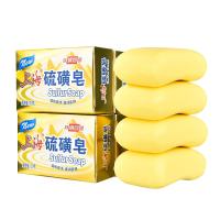 硫磺皂上海制皂整箱批发留香肥皂官方正品清洁洗澡洗脸去油香皂-130g硫磺皂【除螨抑菌】-4块装