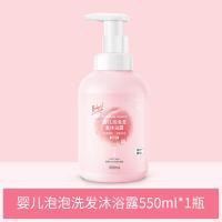 润本 洗发沐浴泡泡(桃叶精华)550ml-婴儿泡泡洗发沐浴露550ml;无规格
