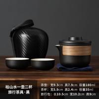 陶瓷功夫旅行茶具套装家用便携式茶壶泡茶壶外露营随身携带快客杯-黑-一壶两杯+带包