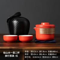 陶瓷功夫旅行茶具套装家用便携式茶壶泡茶壶外露营随身携带快客杯-红-一壶两杯+带包