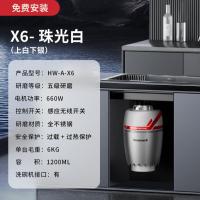 霍尼韦尔（Honeywell）厨余垃圾处理器厨房食物厨余粉碎机自动控水可连洗碗机X6-无颜色