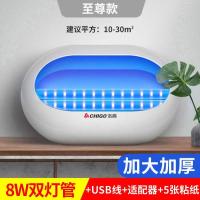 志高灭蚊灯灭蝇灯粘捕式苍蝇捕捉器室内家用餐厅饭店驱蚊器--8瓦双灯管+USB线+适配器+5张粘纸