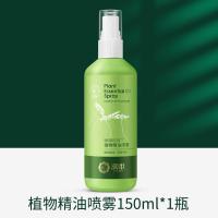 润本 叮叮植物精油喷雾150ml--植物精油喷雾150ml