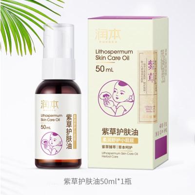 润本 婴儿紫草油50毫升--紫草护肤油50ml*1瓶