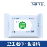 润本 酒精湿巾20抽--酒精湿巾20抽*10包