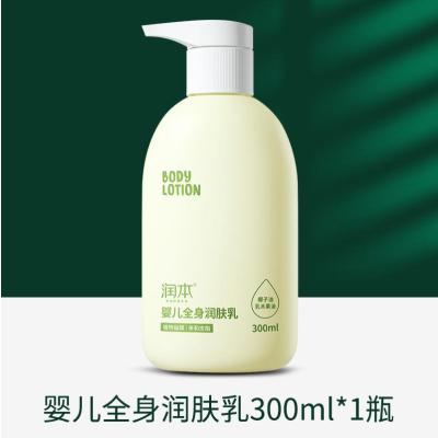 润本 婴儿全身润肤乳300ml--婴儿全身润肤乳300ml