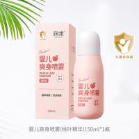 润本 婴儿爽身喷雾（桃叶精华）150ml--婴儿爽身喷雾（桃叶精华）;150ml*1瓶