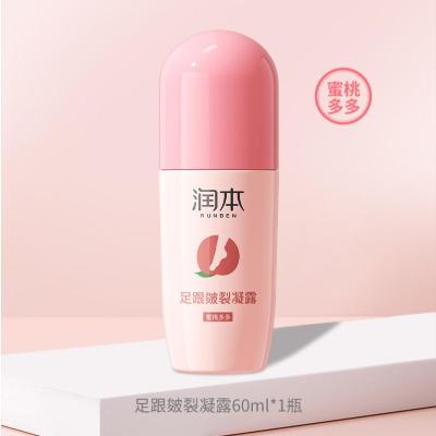 润本 足跟皴裂凝露（蜜桃多多）60ml--足跟皴裂凝露（蜜桃多多）;60ml*1支