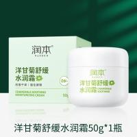 润本 洋甘菊舒缓水润霜50g（经典瓶型）--洋甘菊舒缓水润霜;50g*1瓶