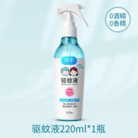 润本 驱蚊液（无酒精无香型）220ml--驱蚊液（无酒精无香型）;220ml*2瓶装