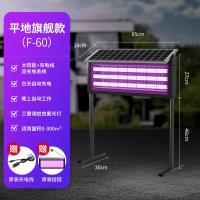 飞立户外太阳能灭蚊蝇灯F--60[平地款]--黑色;F--60[平地款]