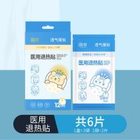 润本 退热贴6片装/盒 --退热贴6片;3盒