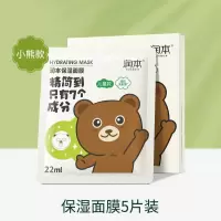 润本 保湿面膜（小熊款）5片/盒 --儿童保湿面膜5片装（小熊款）