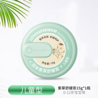润本 紫草舒缓膏15g（儿童型） --（0 --12岁）紫草舒缓膏15g*1瓶