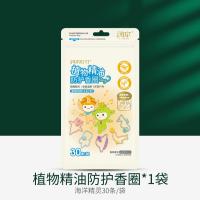 润本 精油香圈（海洋精灵系列）30条/袋 --海洋精灵;30条*1袋