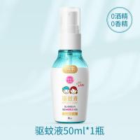 润本 驱蚊液（无酒精无香型）50ml --驱蚊液（无酒精无香型）;50ml*2瓶装