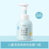 润本 儿童泡泡净爽洗发露350ml--儿童泡泡净爽洗发露;350ml*1瓶